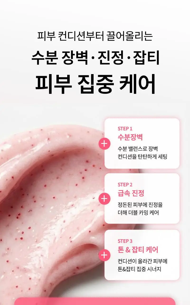 [화잘먹] 리덴스 톤앤스팟 리커버리 크림 80ml 상세페이지 6